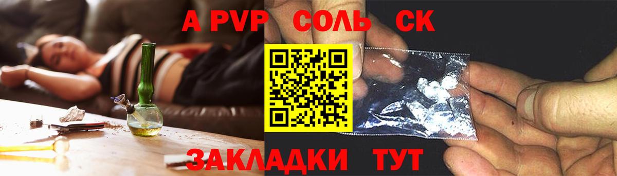 A-PVP Соль  Альфа ПВП VHQ  Alfa_PVP  Назрань  Вход с VPN 