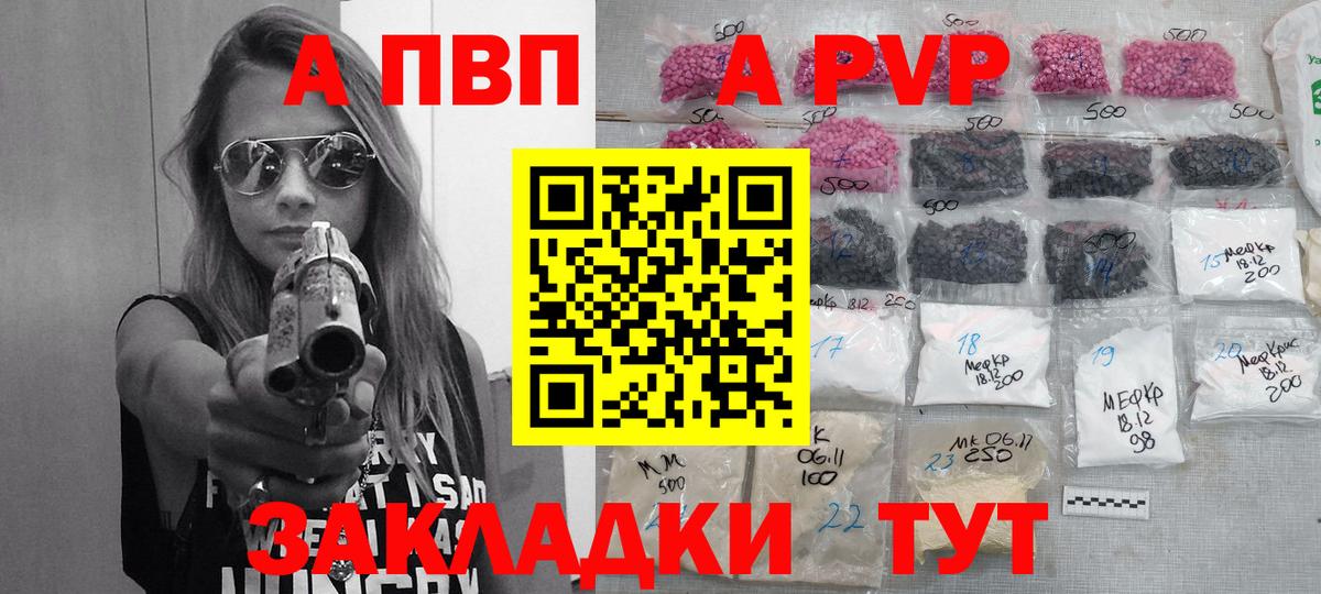 Alfa_PVP кристаллы Назрань