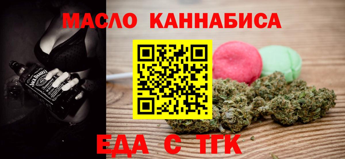 Назрань  Еда ТГК марихуана  Вход с VPN 