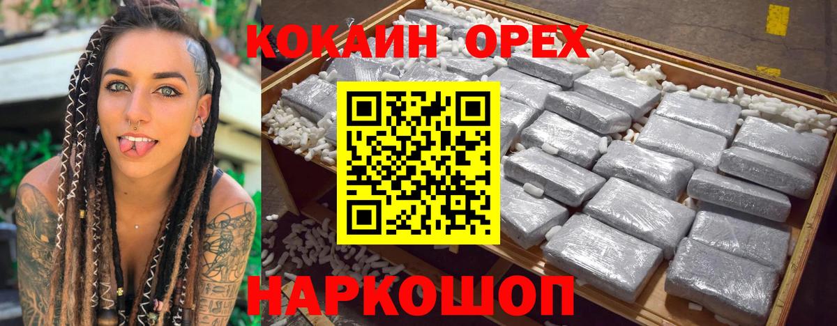 Cocaine  КОКАИН Columbia  Вход с VPN  Назрань 
