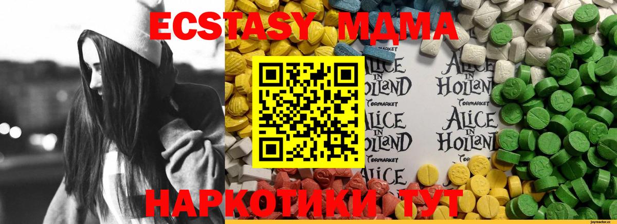 Экстази  Вход с VPN  hydra ссылки  Назрань  ЭКСТАЗИ 280 MDMA  ЭКСТАЗИ MDMA 