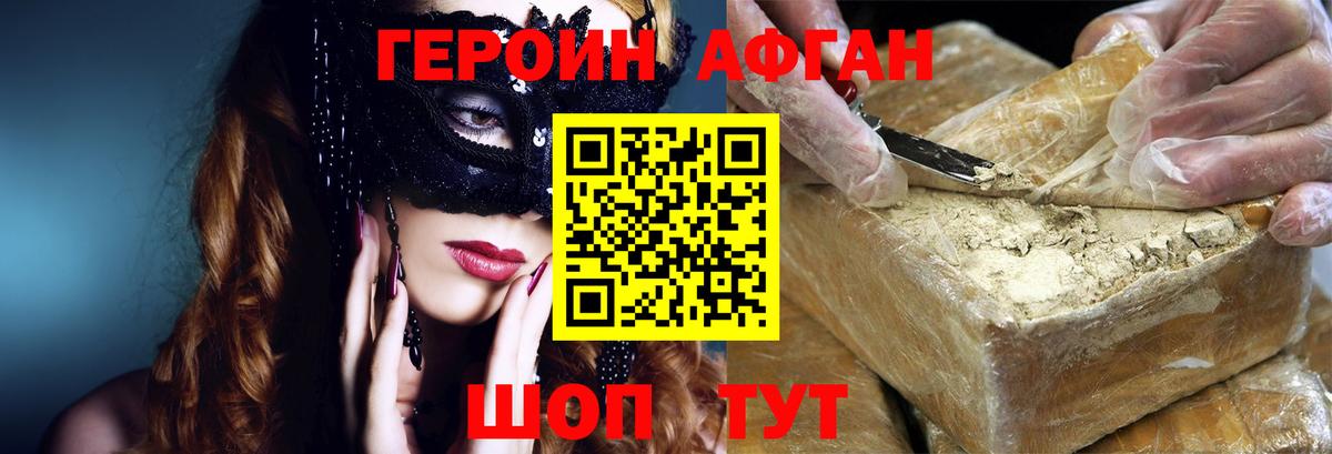 Героин белый Назрань