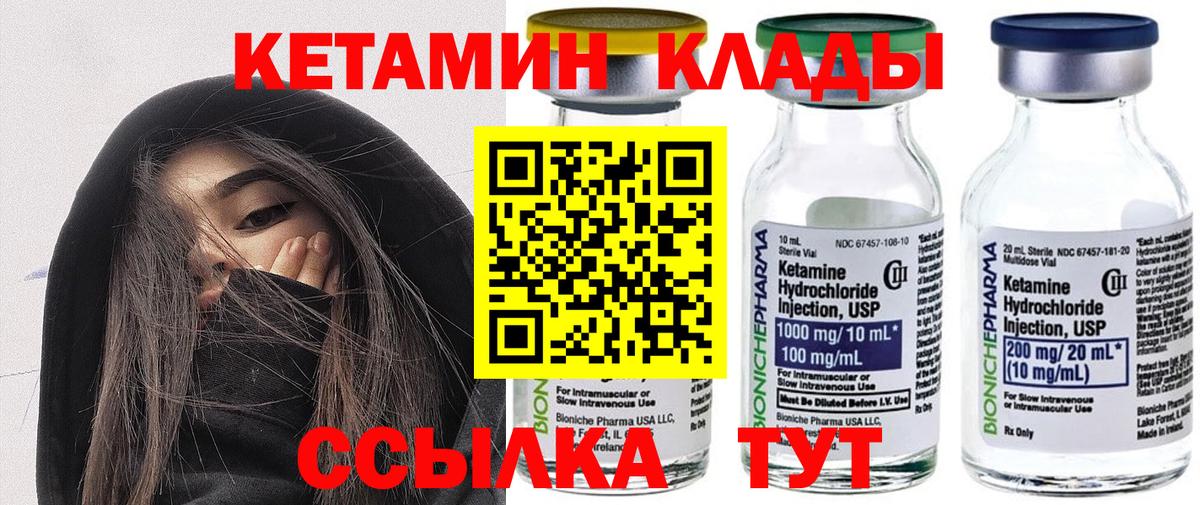 Назрань  КЕТАМИН VHQ  hydra   Кетамин VHQ  Вход с VPN 