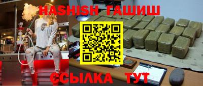 синтетический гашиш Шахты