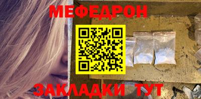 MESCALINE Гусиноозёрск