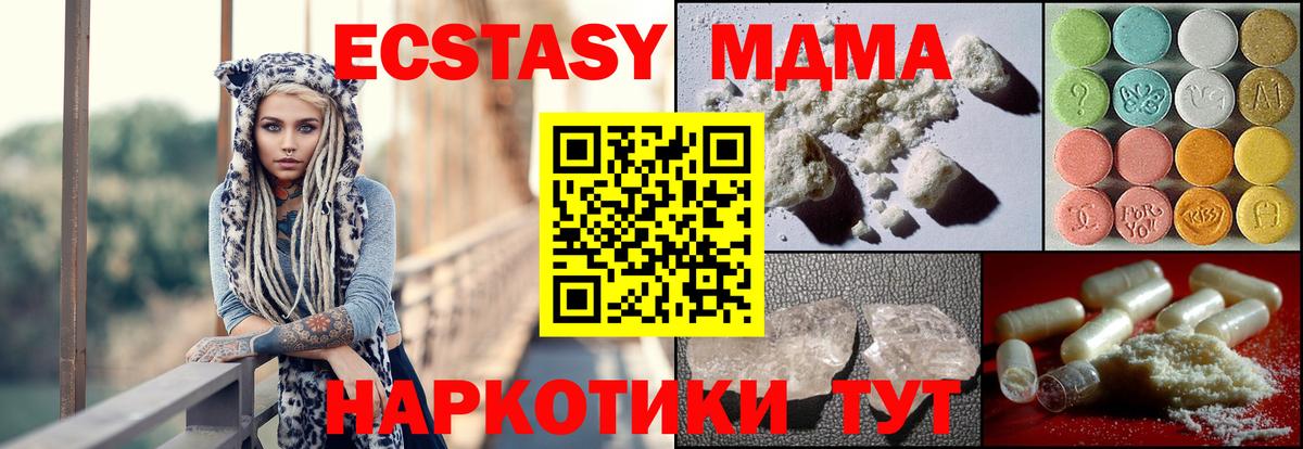 MDMA Molly Назрань