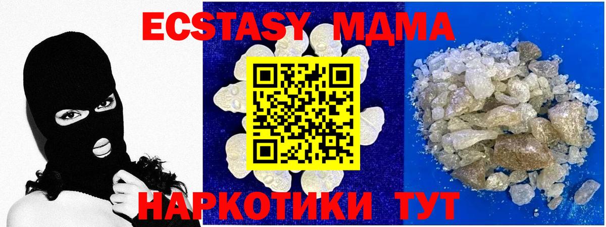 MDMA  Вход с VPN  Назрань  MDMA crystal  MDMA Molly 