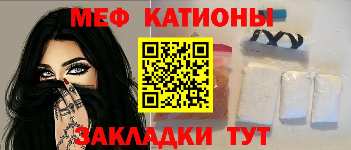 МЕФ мяу мяу  Вход с VPN  МЯУ-МЯУ VHQ  Назрань 