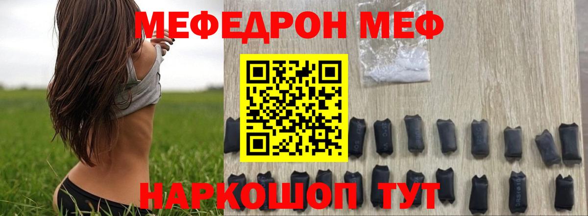 Меф кристаллы Назрань