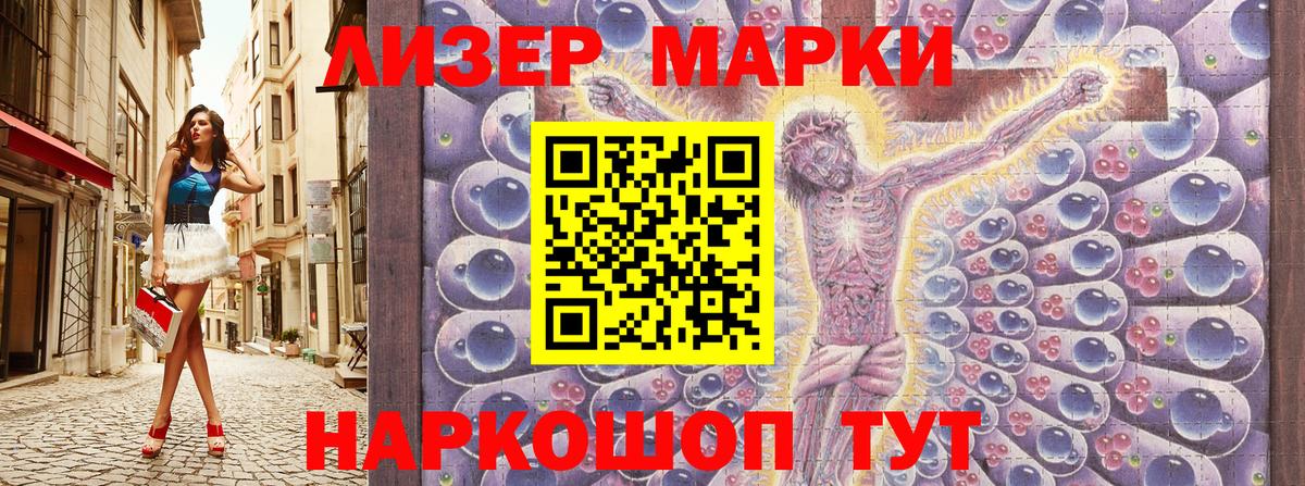 Марки 25I-NBOMe 1,8мг Назрань