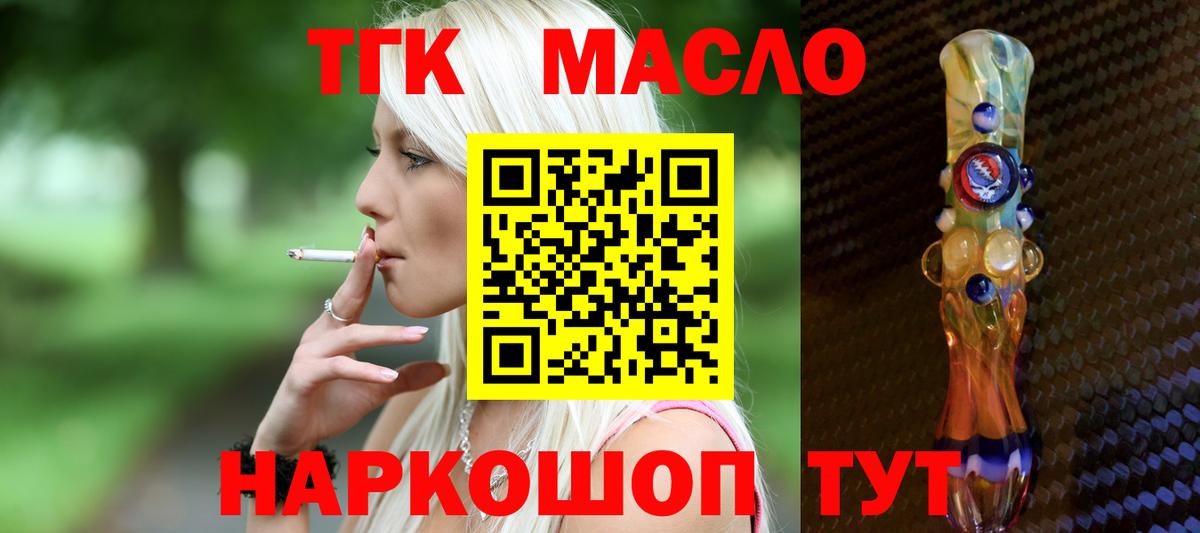 ссылка на мегу как зайти  ТГК THC oil  Вход с VPN  Назрань  ТГК гашишное масло 